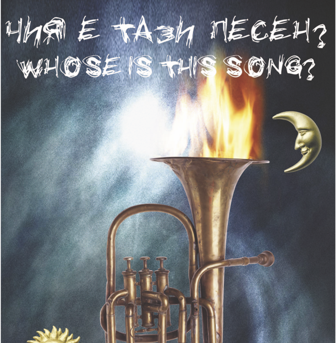 Film Screening: Adela Peeva’s „Whose Is This Song?“